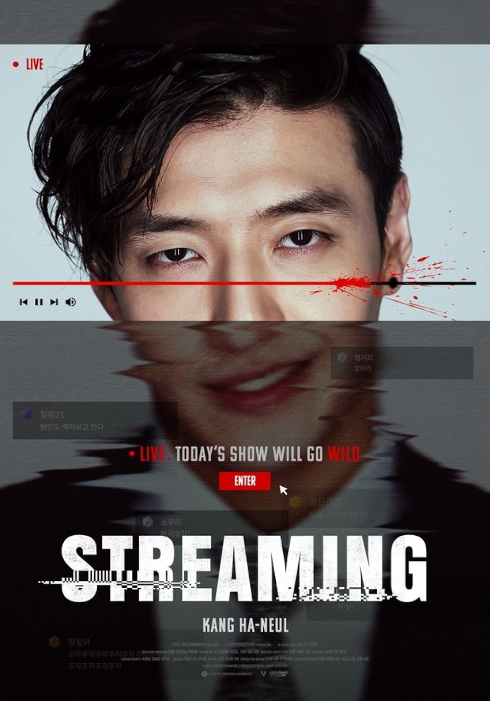 Streaming 2025