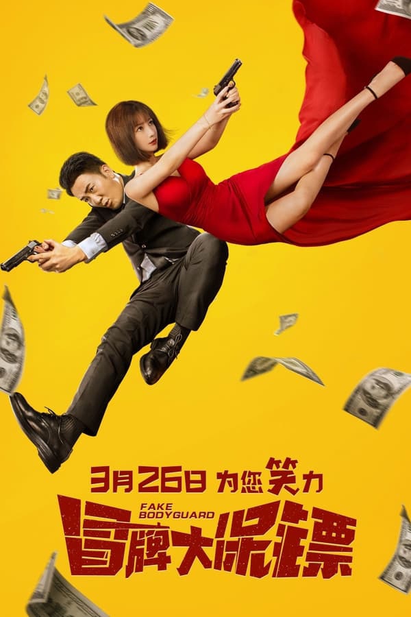 fakebodyguard