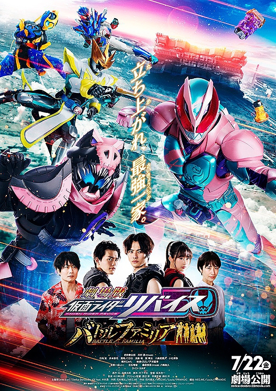 kamenriderrevicebattlefamilia2022