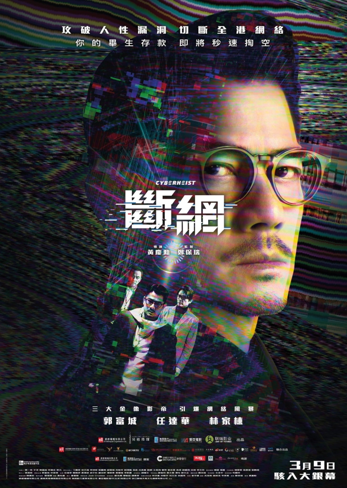 cyberheistdyunmong2023