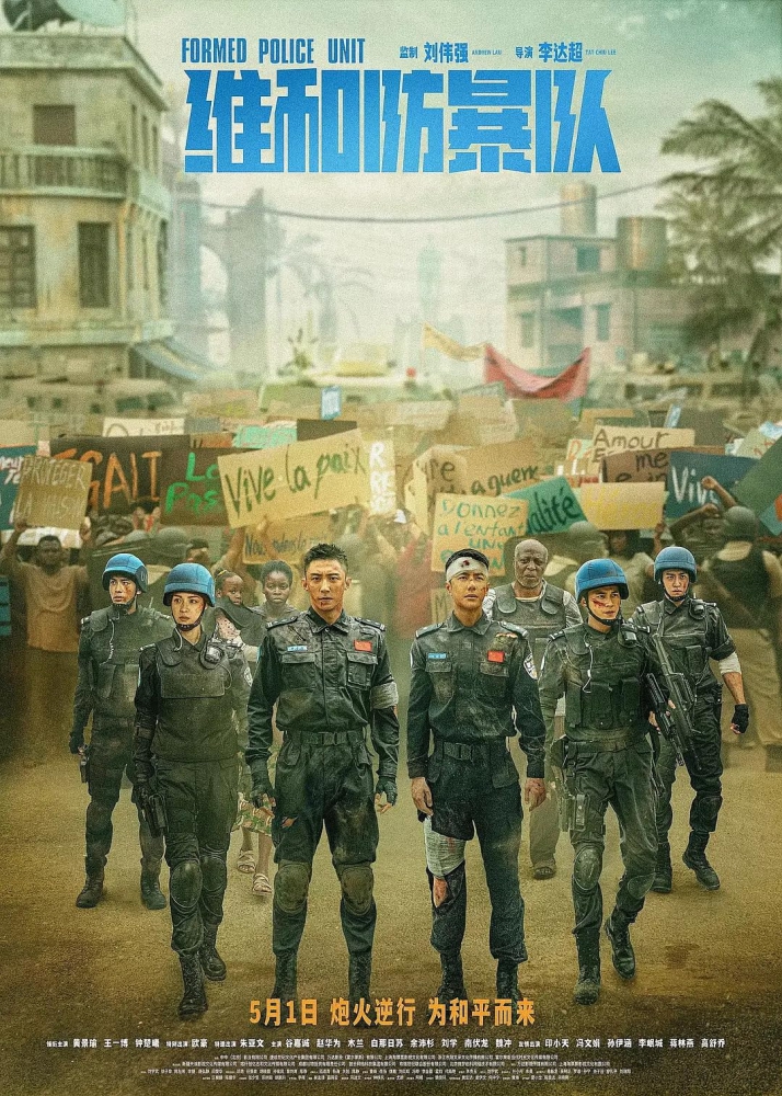 formedpoliceunit2024