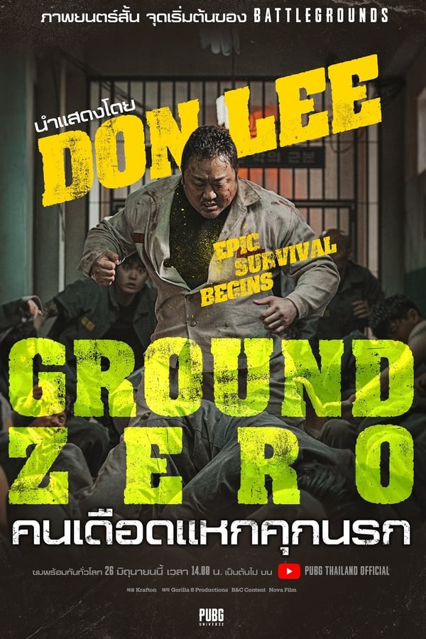 GroundZero2021
