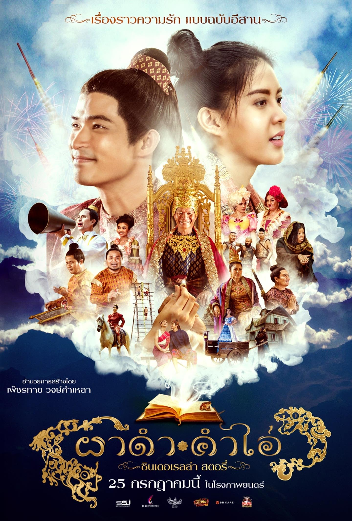PhaDamKamAi2024