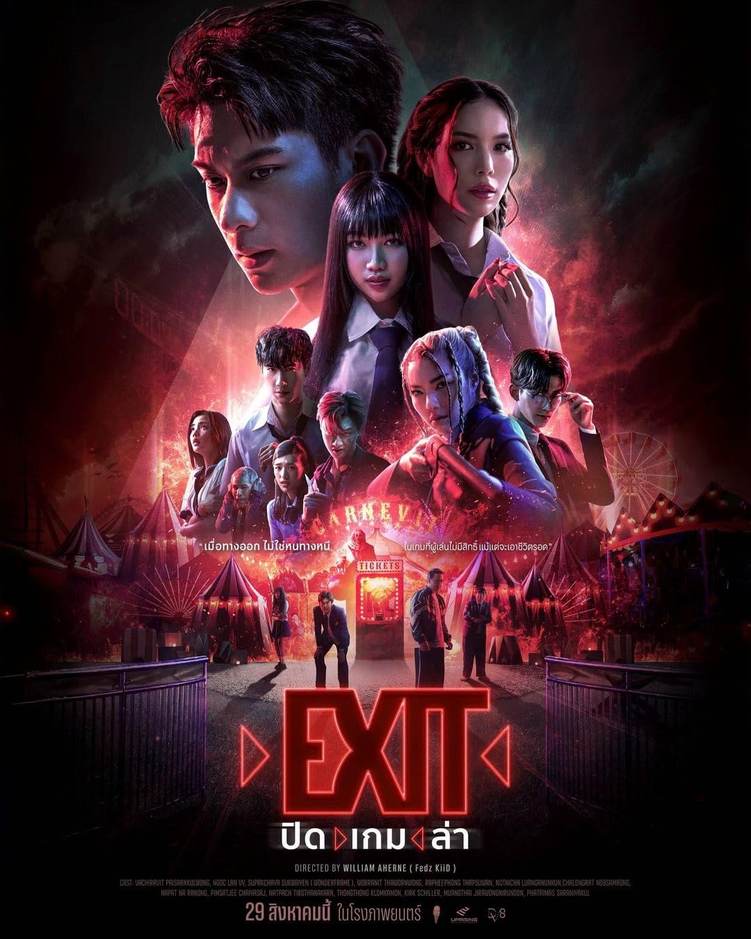 EXIT2024