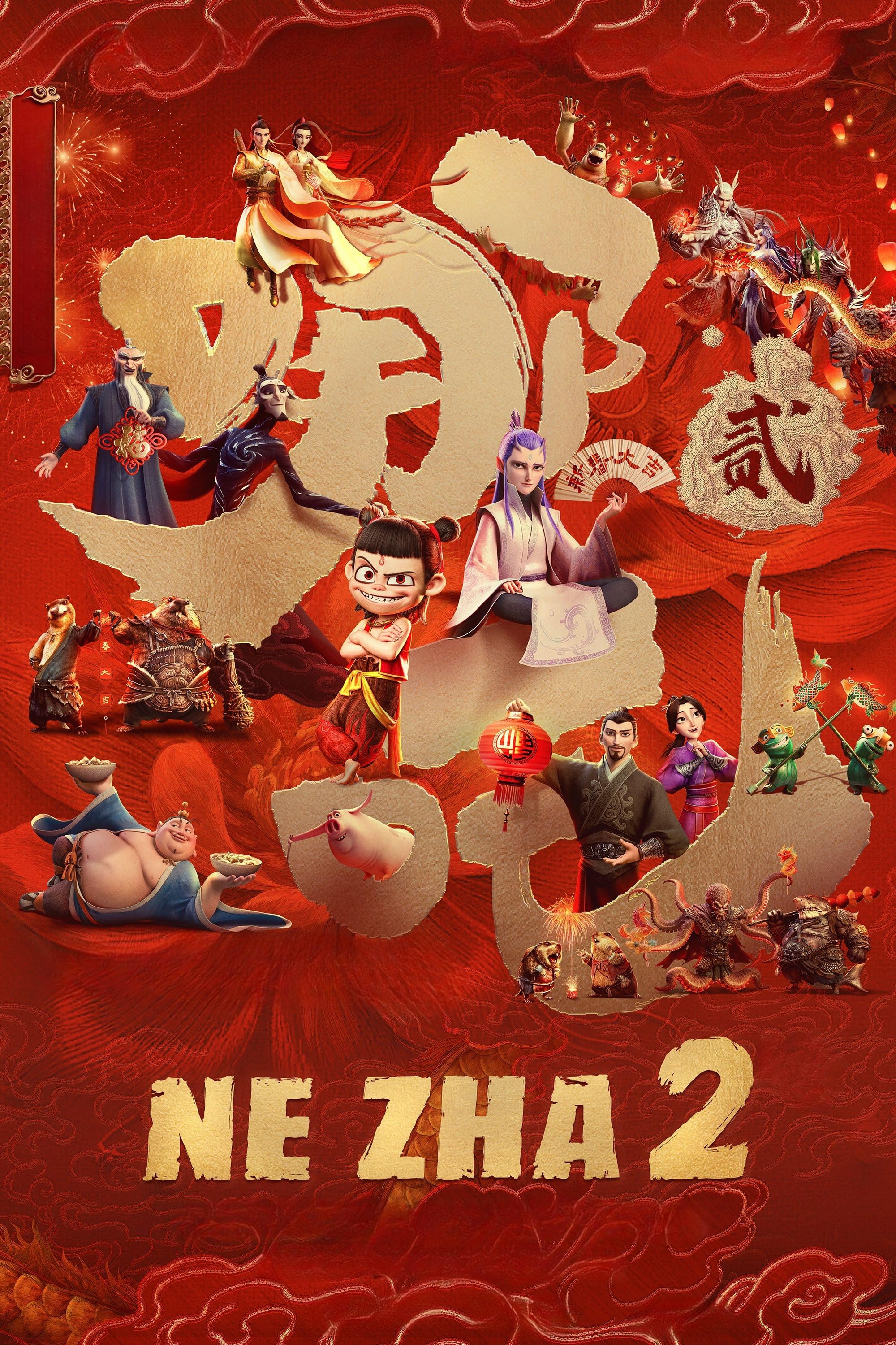 NeZha22025