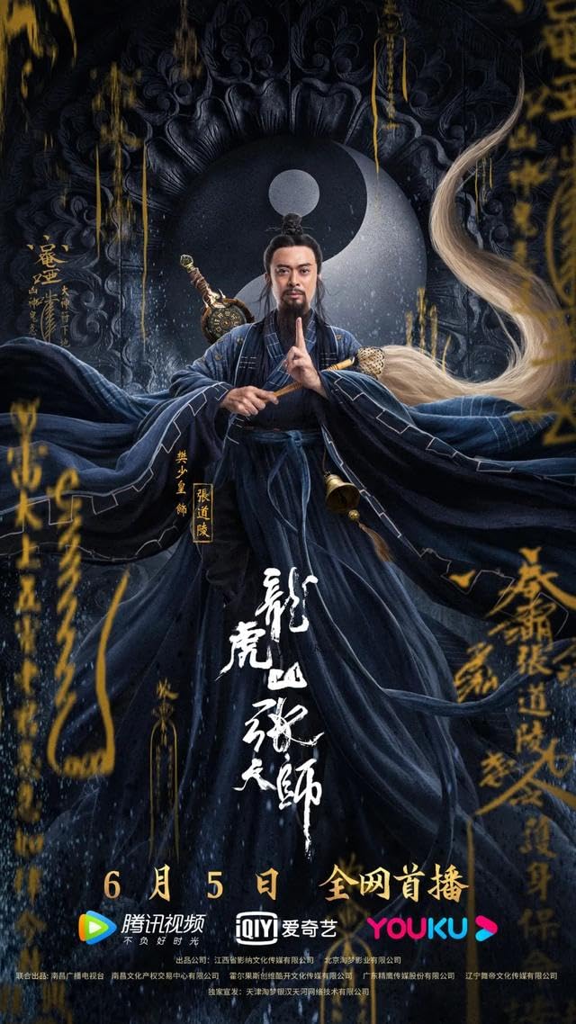 TaoistMaster2020