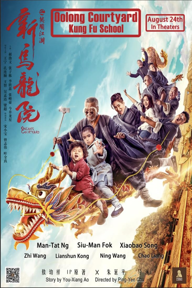 OolongCourtyardKungFuSchool2018