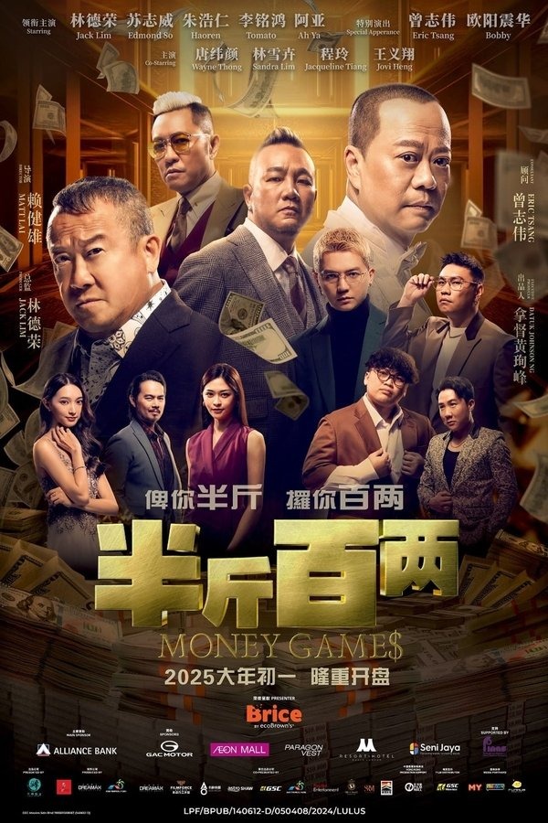 MoneyGames2025