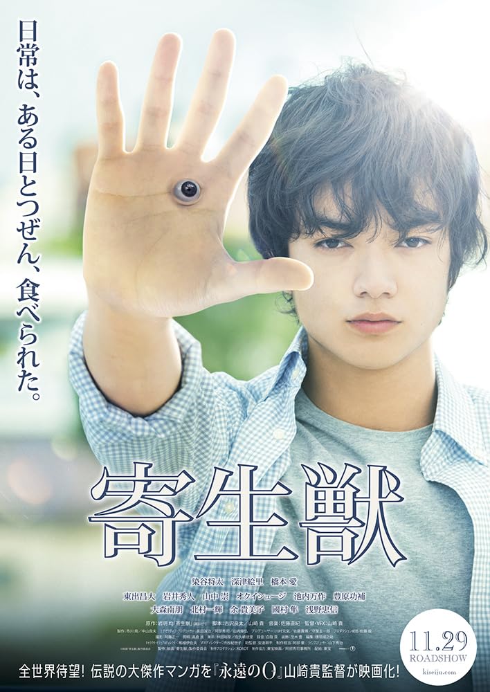 ParasytePart12014