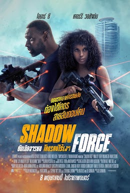 ShadowForce2025