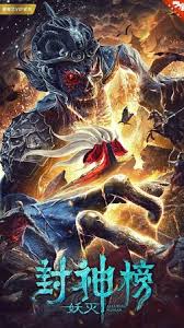 League of Gods- The Fall of Sheng (2023)
