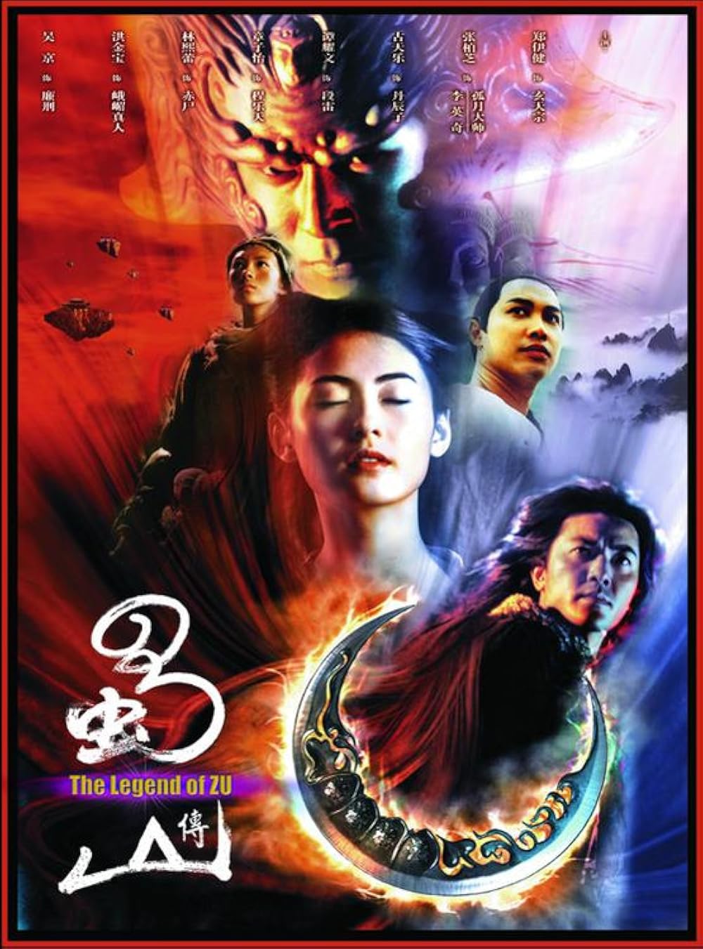 The Legend Of Zu (2001)