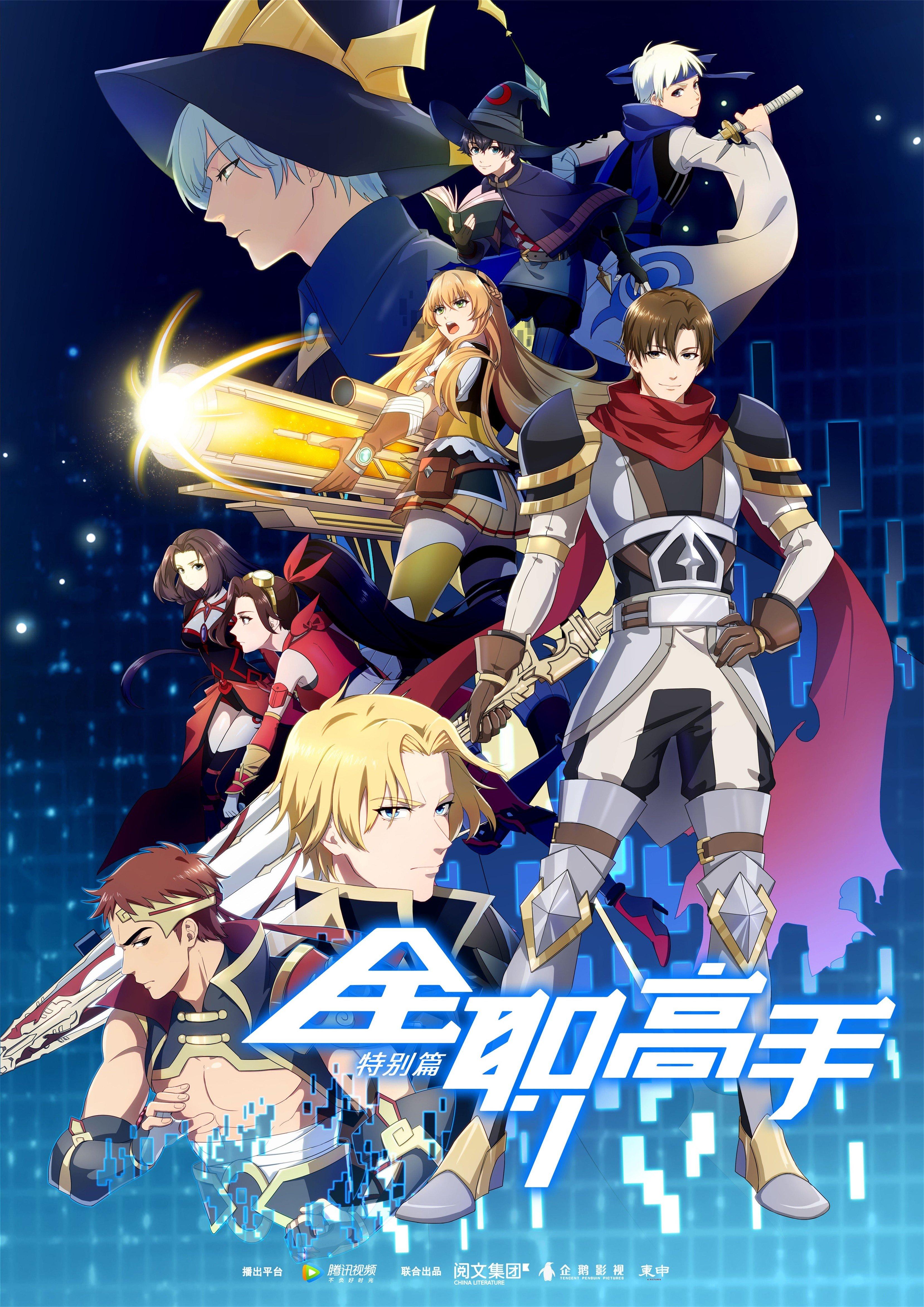 The King s Avatar For the Glory (2019)