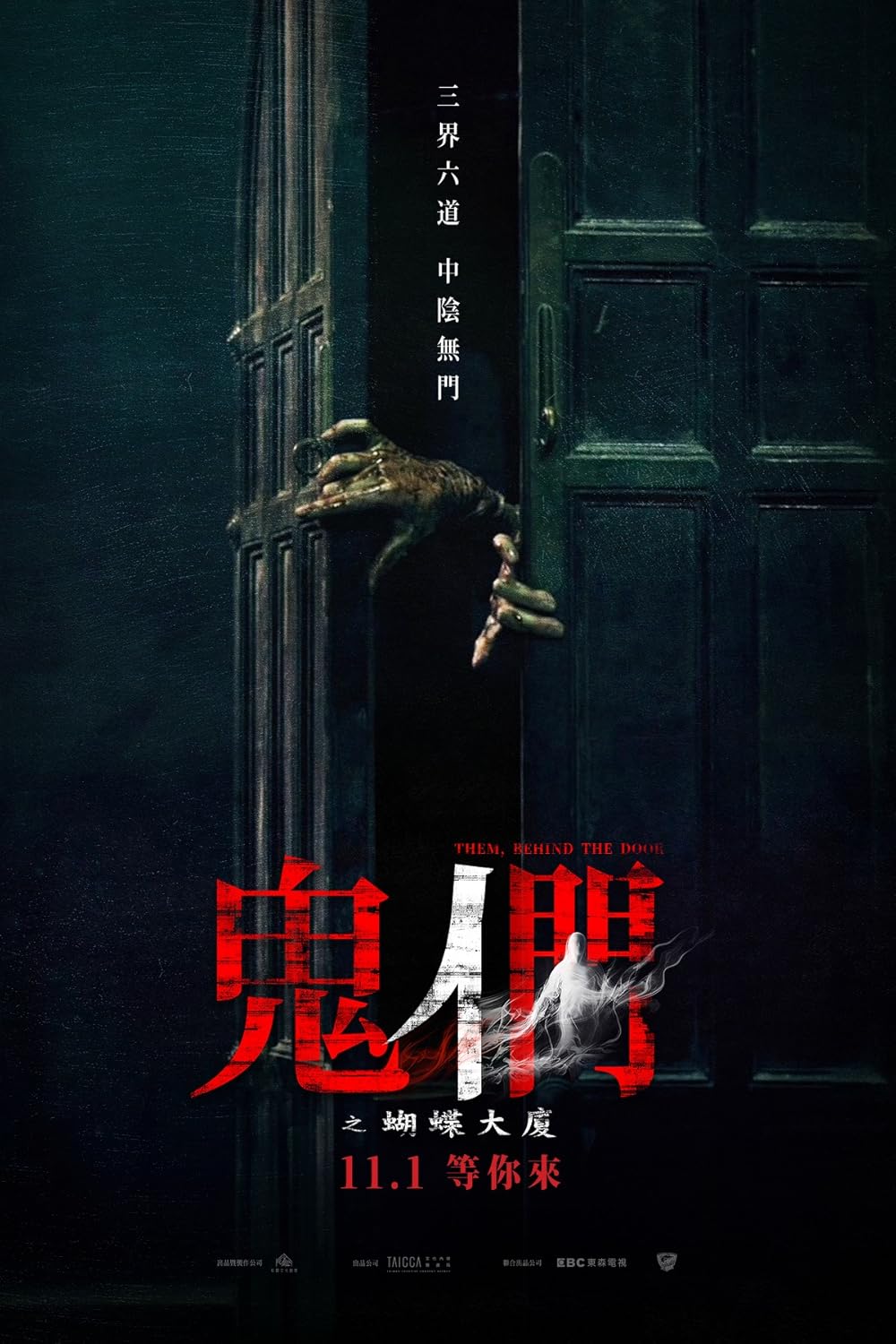 Them Behind the Door (2024)