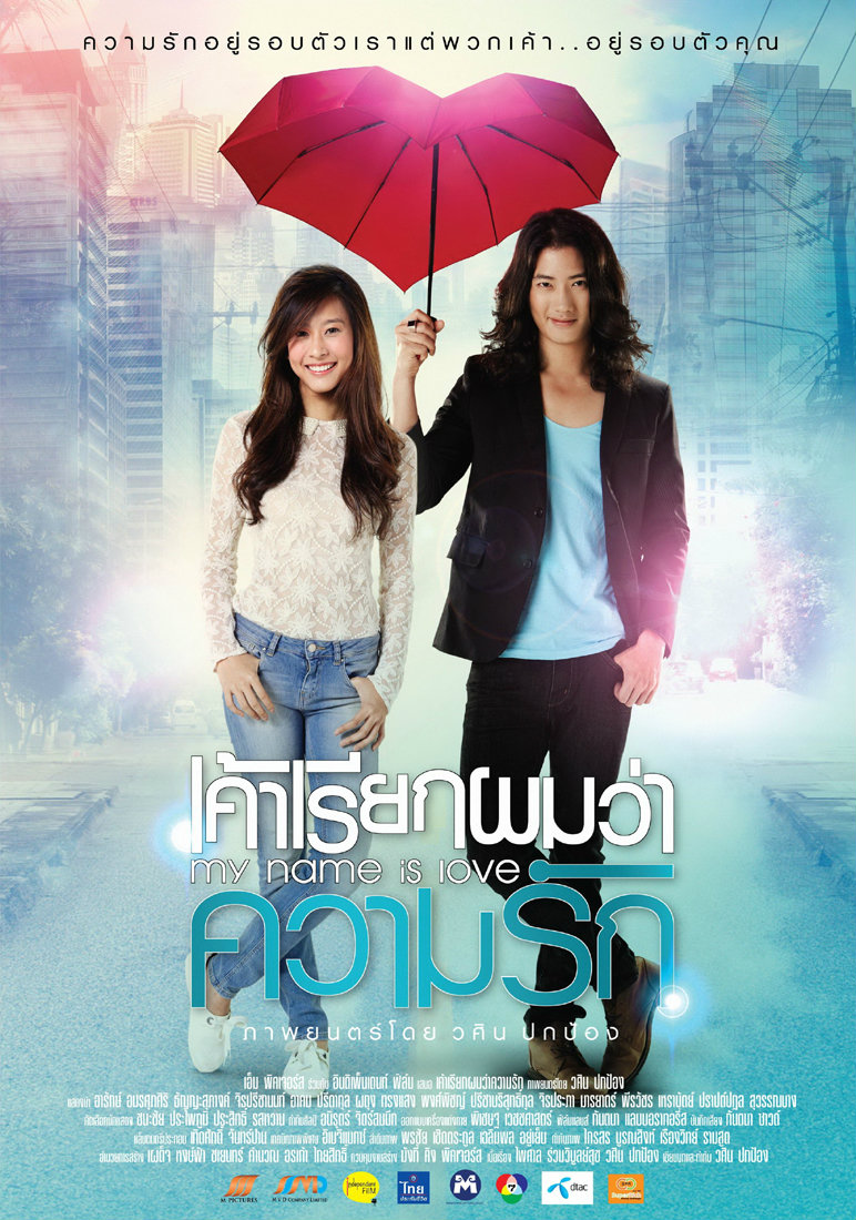 My name is love (2012)