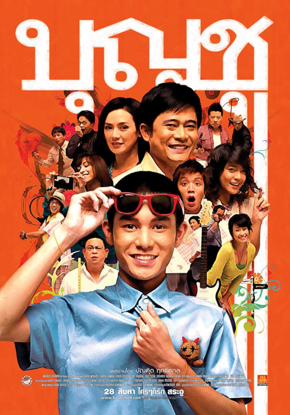 Boonchu 9 (2008)