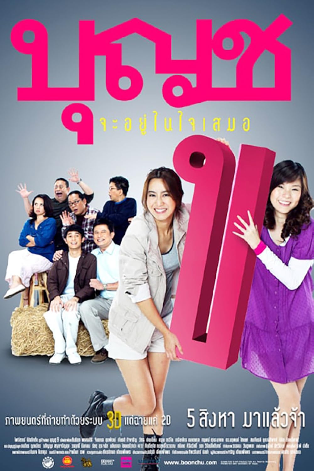 Boonchu 10 (2010)