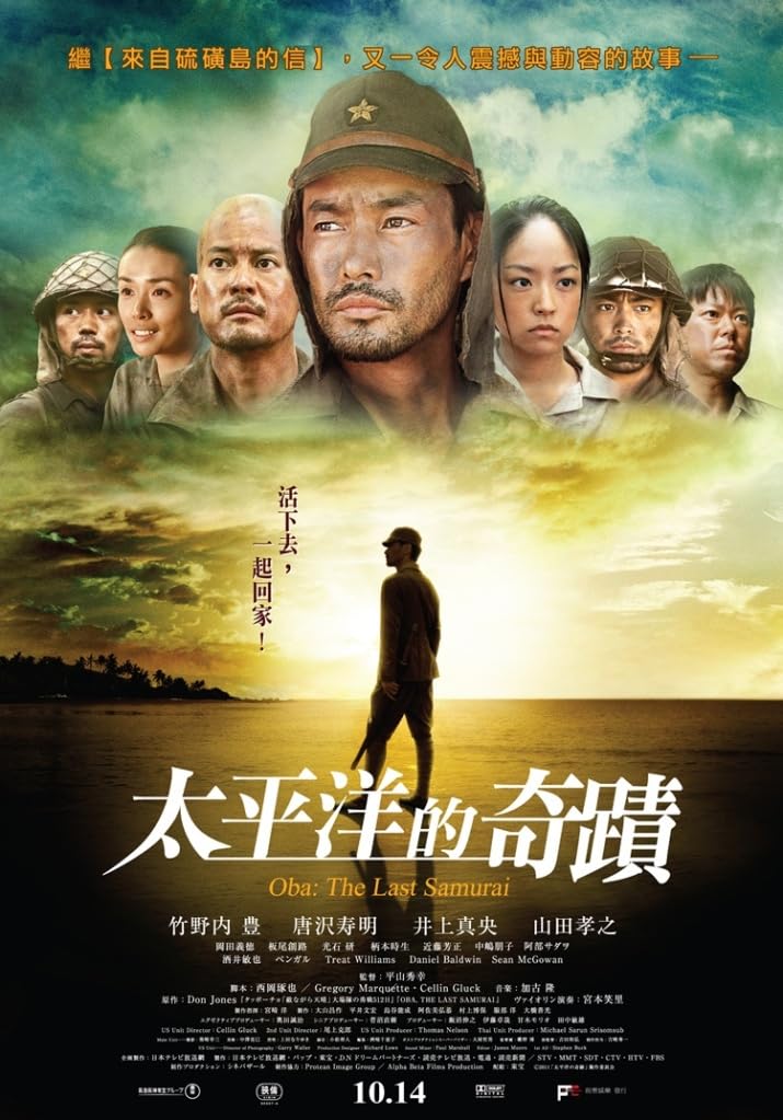 ObaTheLastSamurai2011