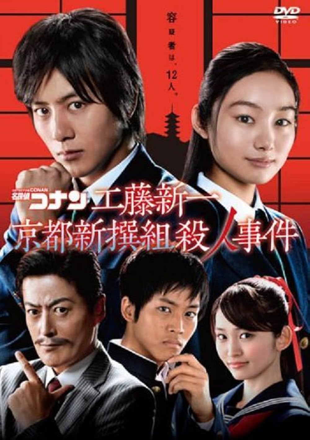 Conan Live Action Movie 3 2011