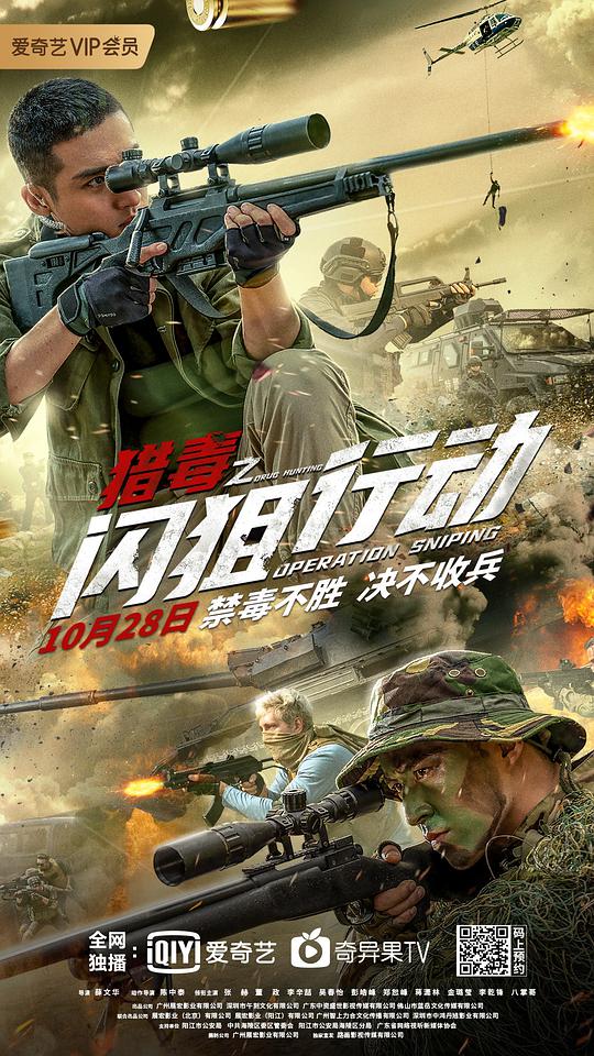 Drug Hunting Operation 2021