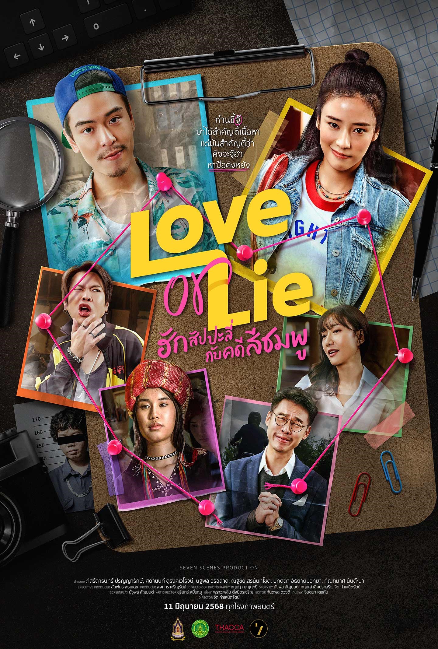 Love or Lie 2025