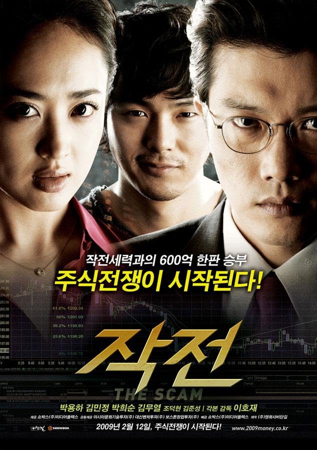 TheScamJak-jeon2009