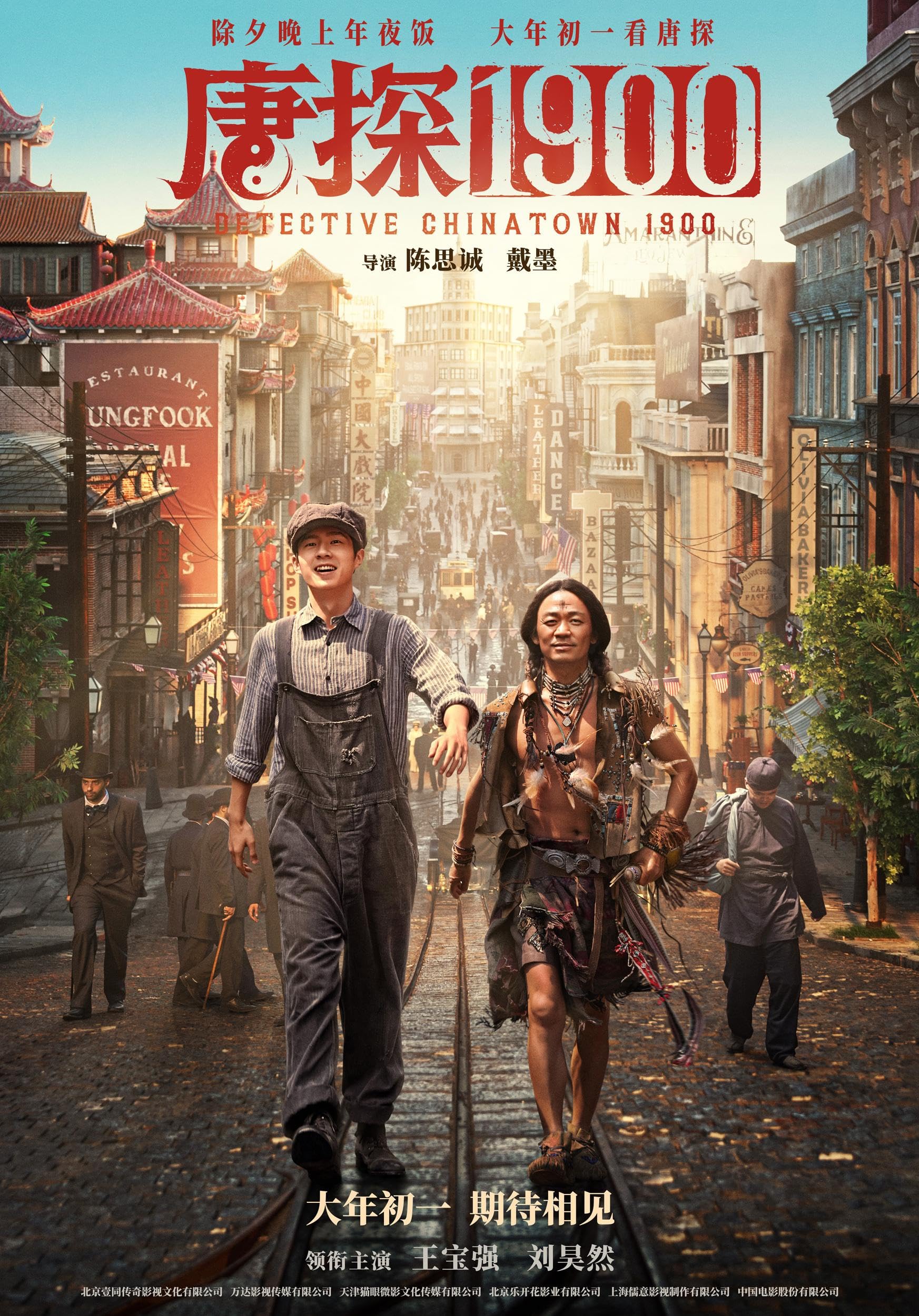 DetectiveChinatown19002025