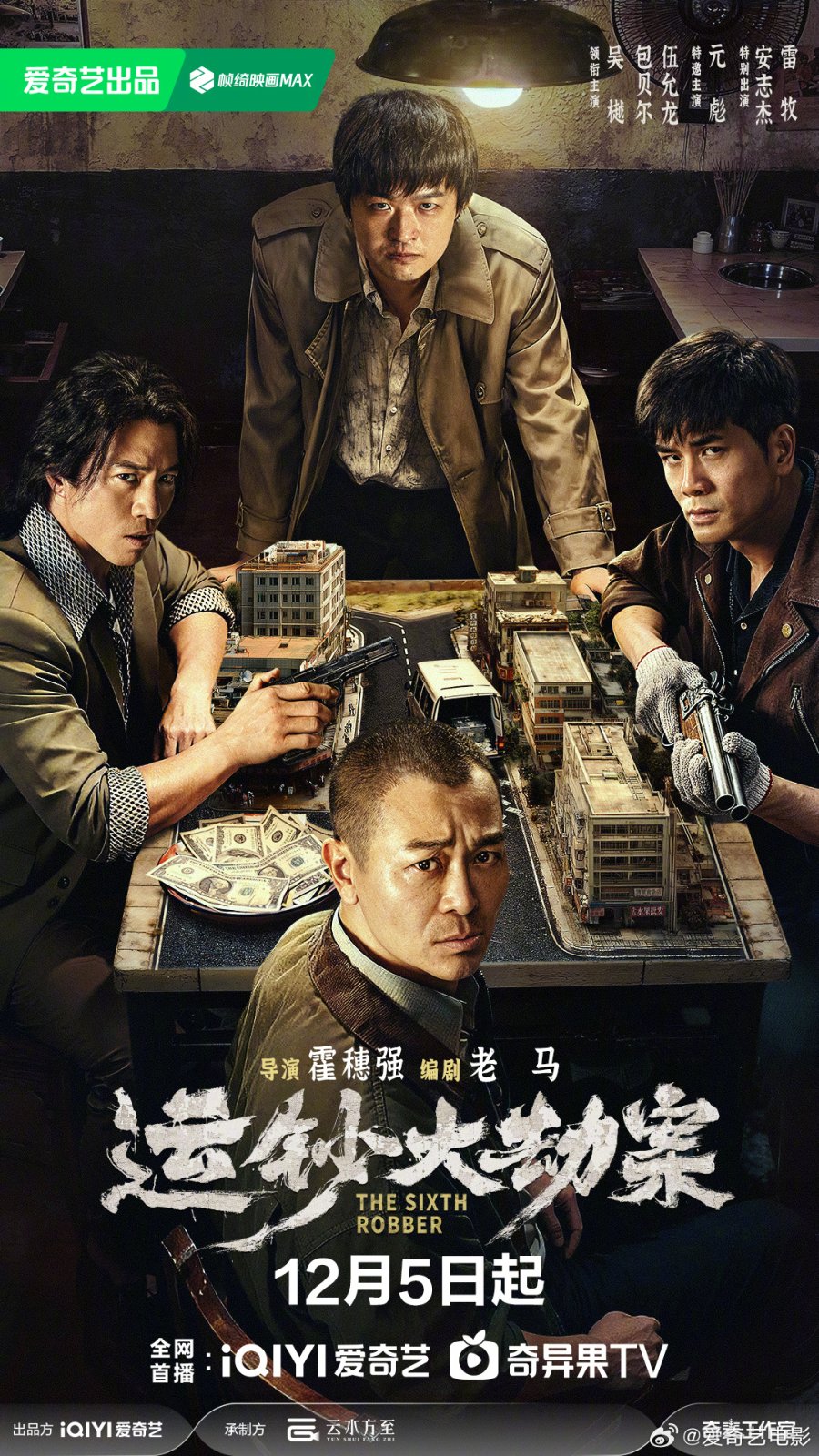 The Sixth Robber 2025