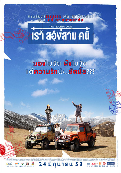 That Sounds Good 2010