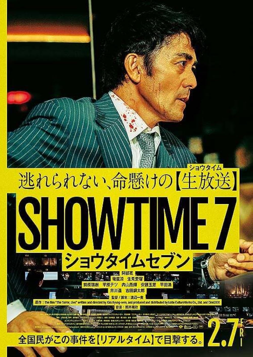 SHOWTIME 7 2025