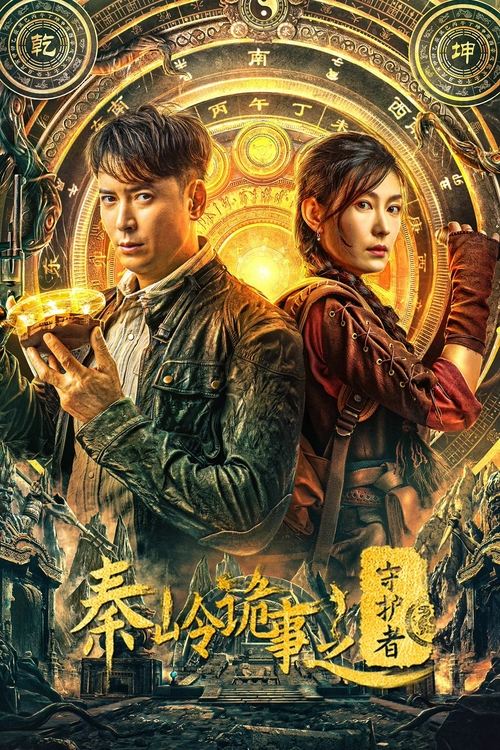 Huang Feihong The Black Yamen (2025) ที่ว่าการหวงเฟยหง