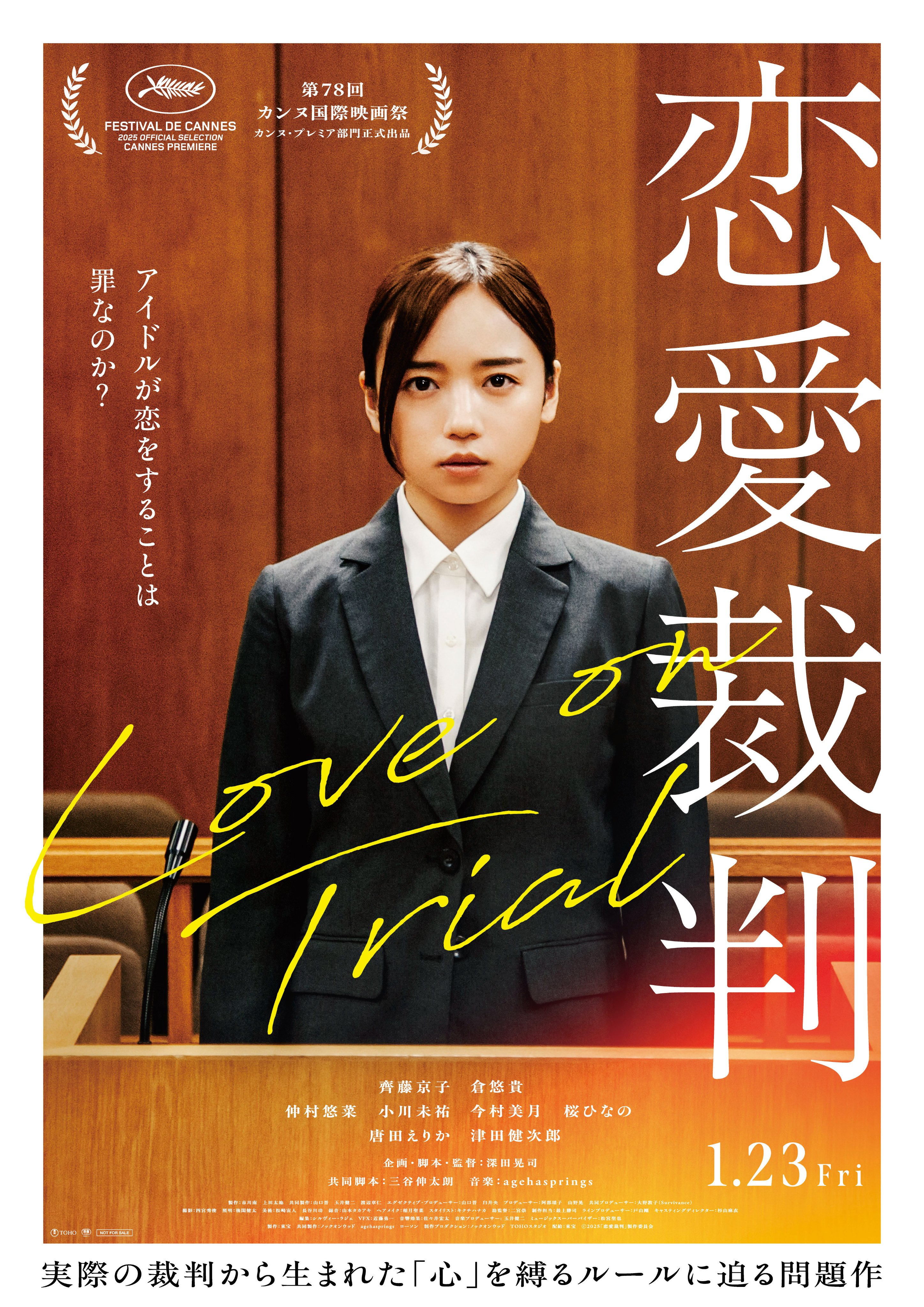 Love on Trial (2026) สู้เพื่อรัก สู้เพื่อฝัน