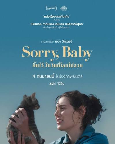 Sorry Baby (2025) ยิ้มไว้..ในวันที่โลกไม่สวย
