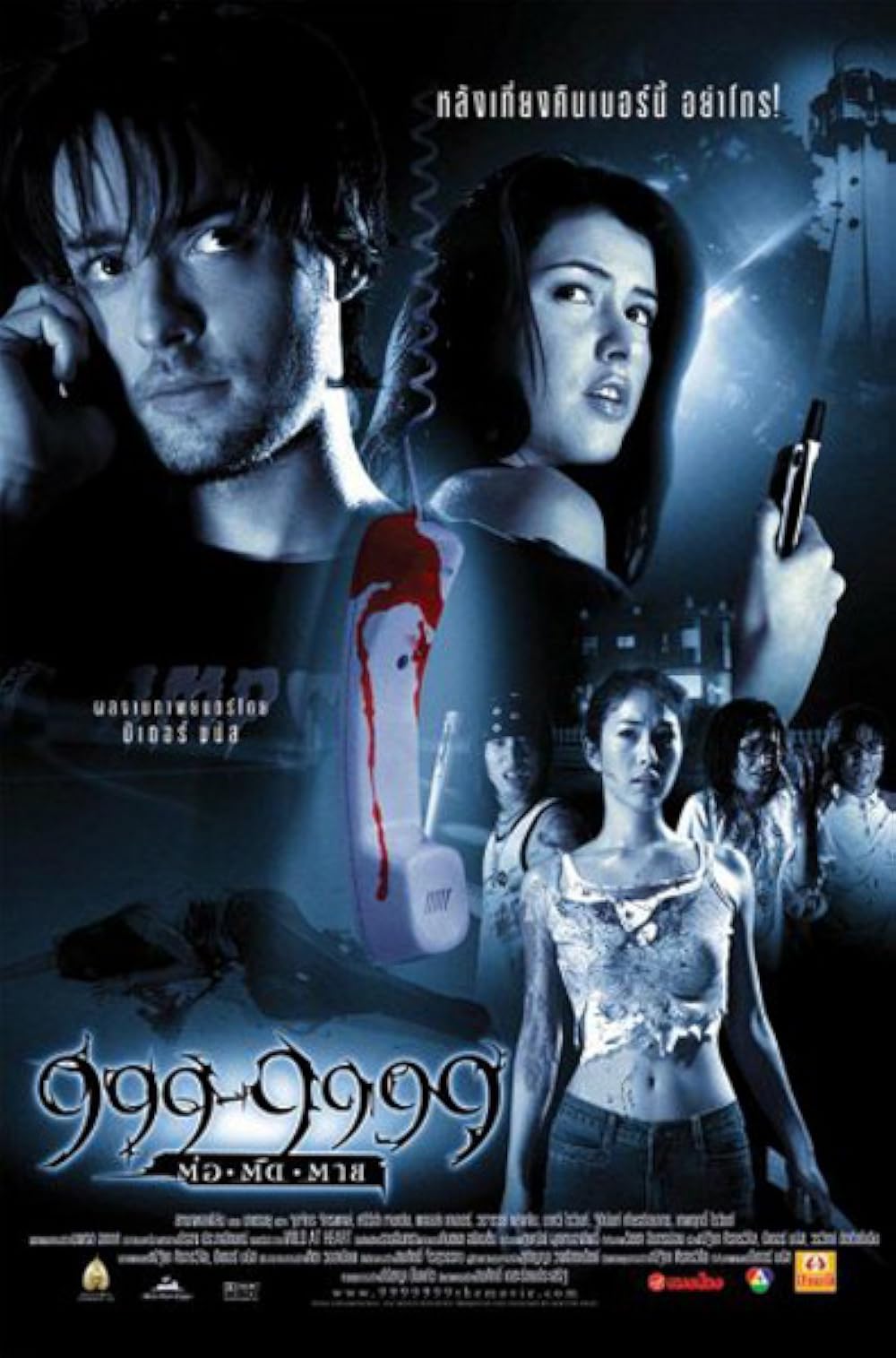 999-9999-%e0%b8%95%e0%b9%88%e0%b8%ad%e0%b8%95%e0%b8%b4%e0%b8%94%e0%b8%95%e0%b8%b2%e0%b8%a2