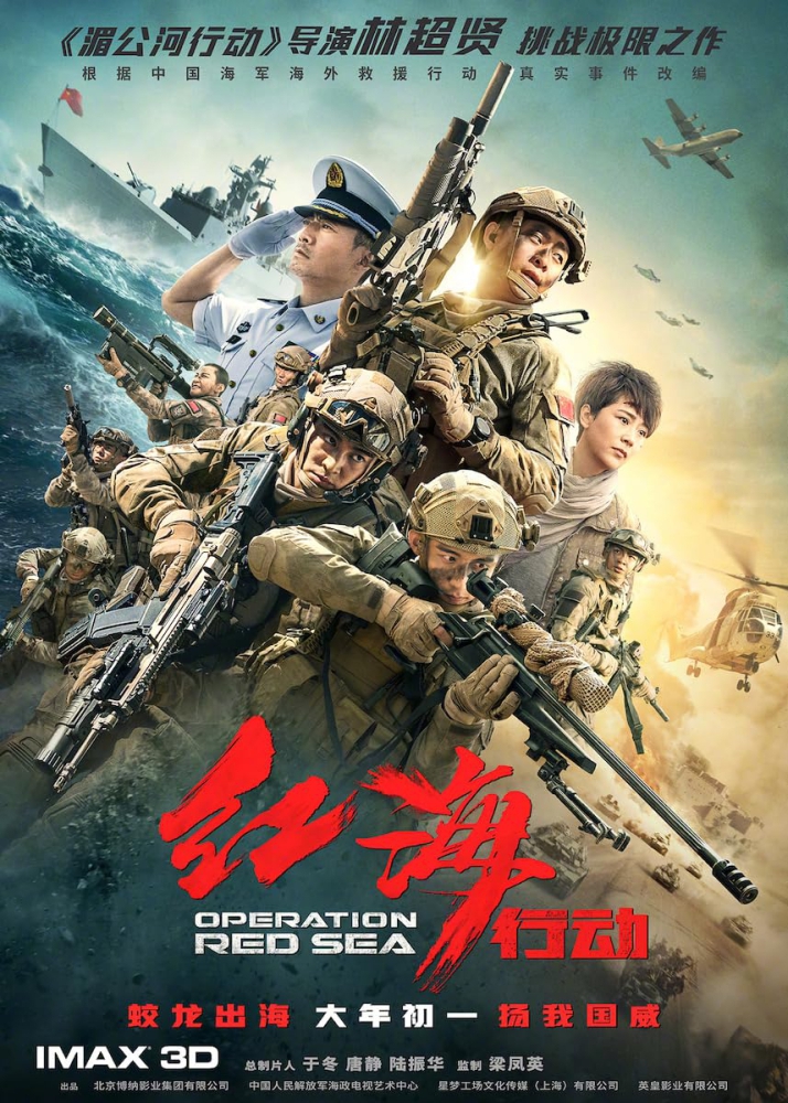 operationredsea