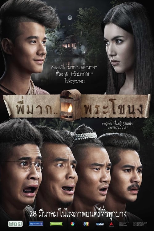 pemakprakanong