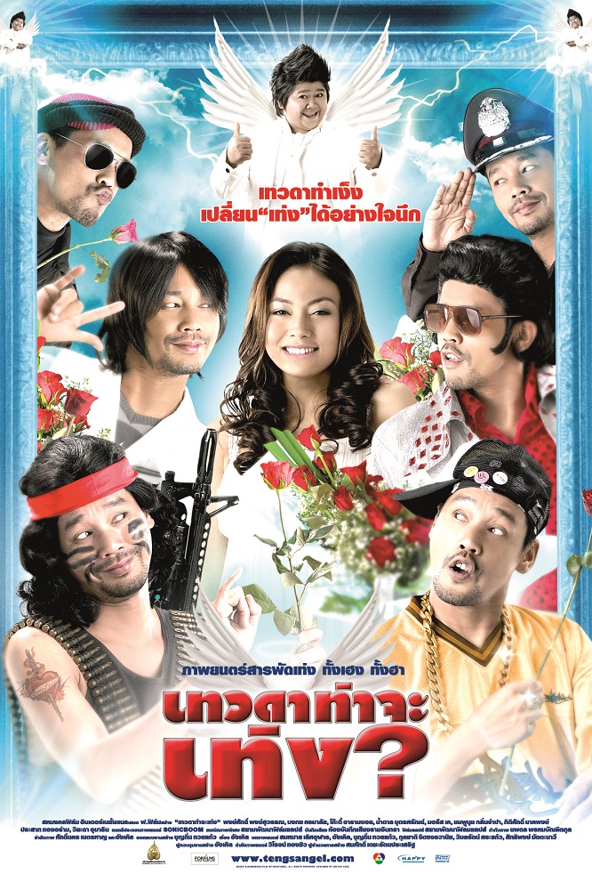 telvadatajateng