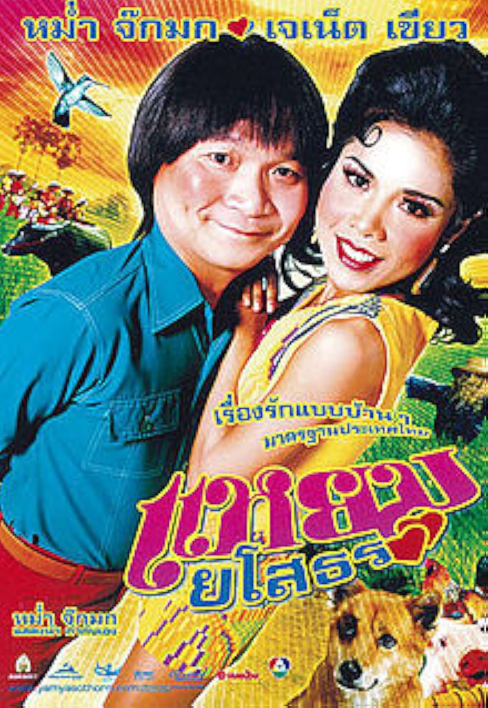 yamtasoton1
